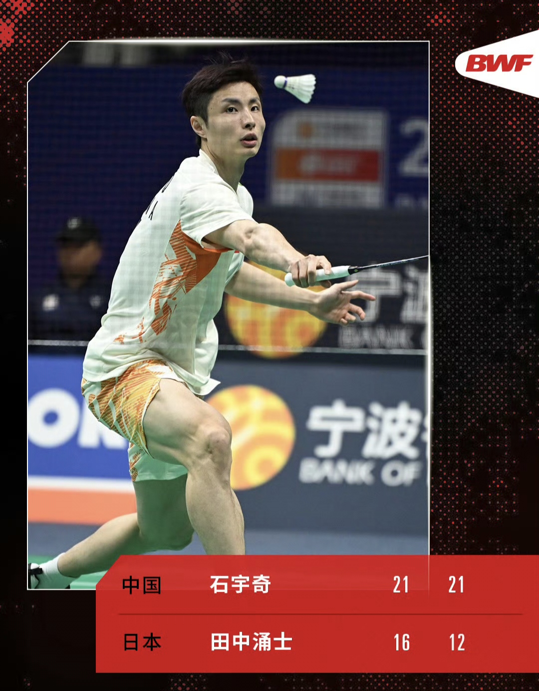 丹麦队鏖战印度队，石宇奇状态火热