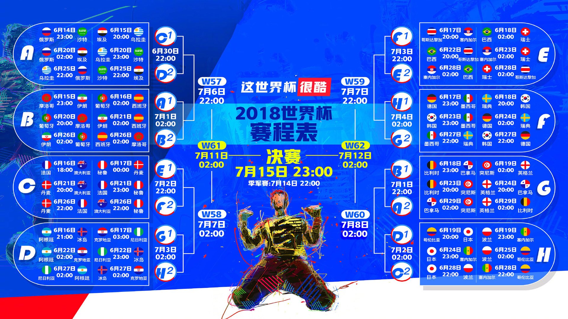 冰点反击,维尼修斯致命一击,挪威绝杀意大利挺进八强